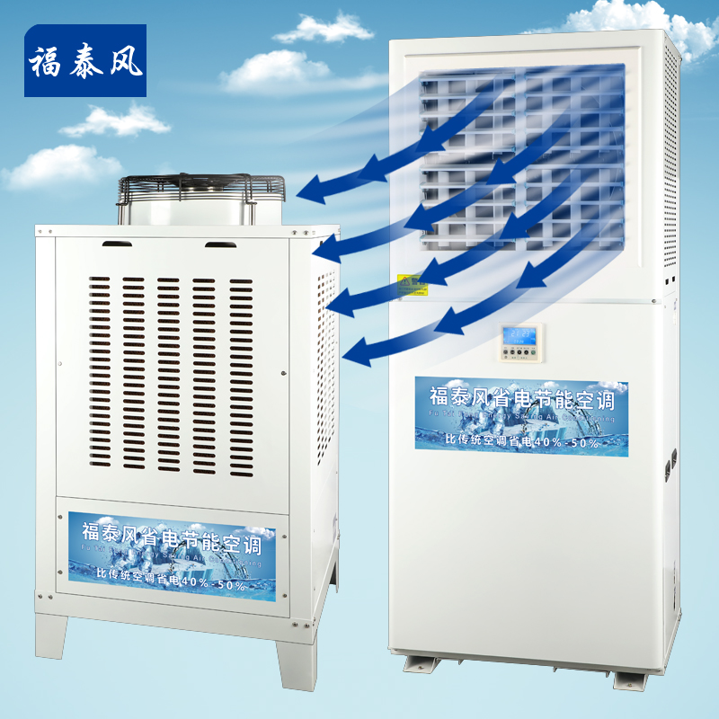 深圳車(chē)間工業(yè)省電空調(diào)…