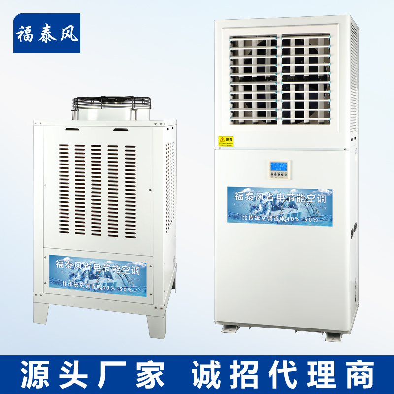 佛山車(chē)間用蒸發(fā)冷省電…